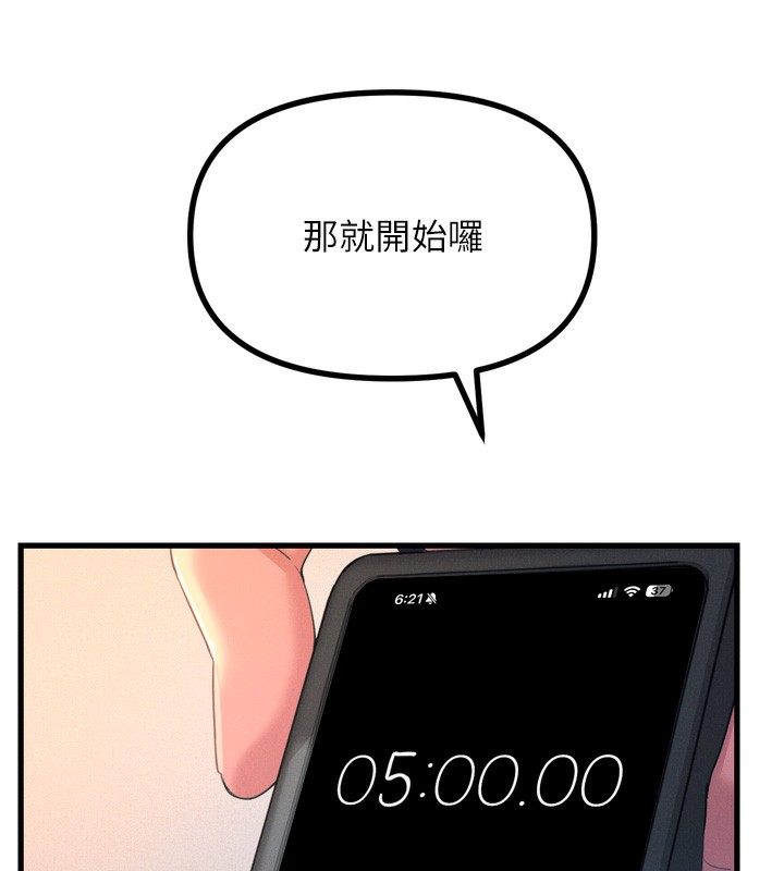 52P - 恶次人生