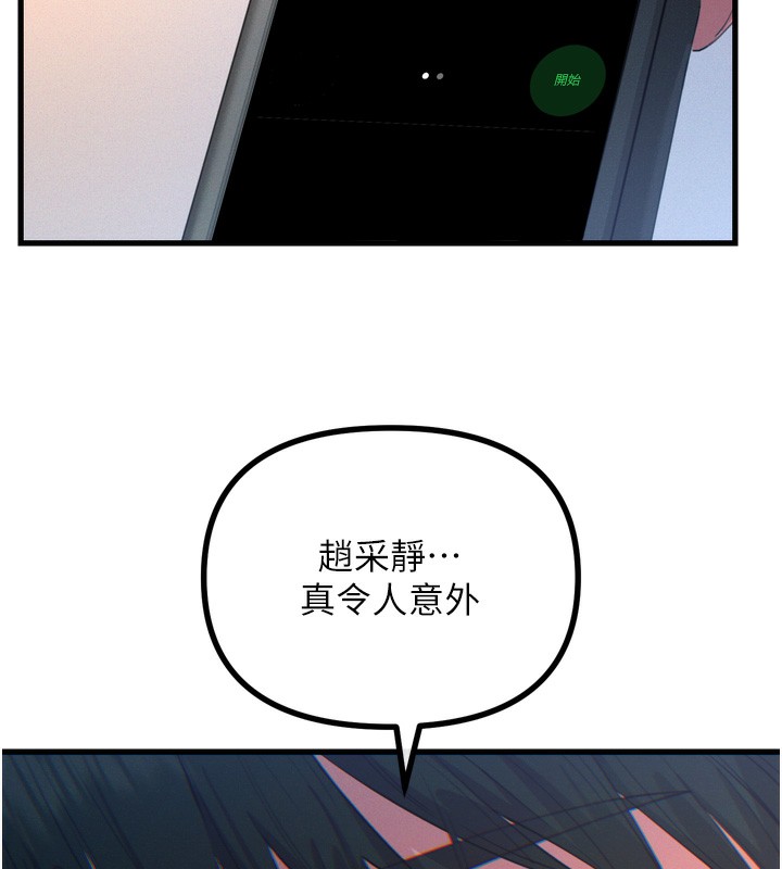 53P - 恶次人生