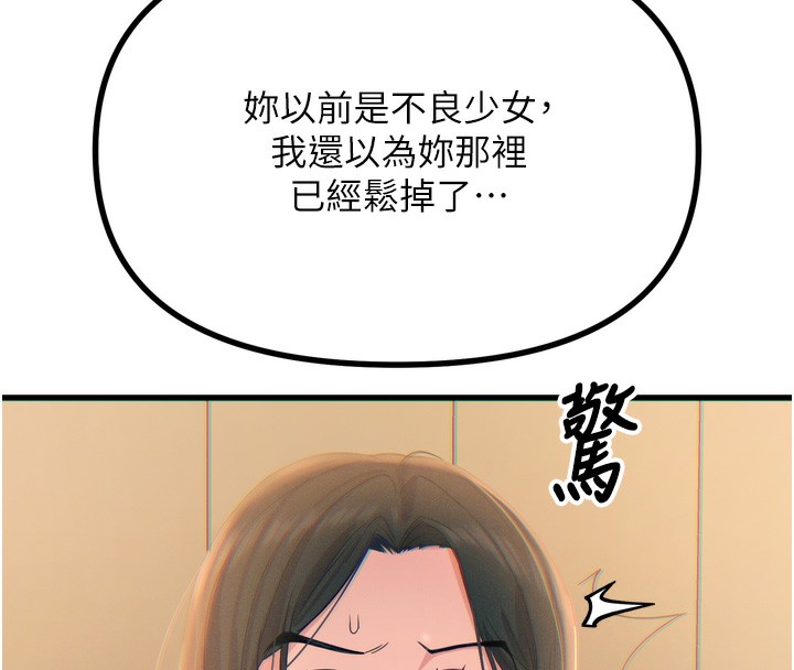 55P - 恶次人生