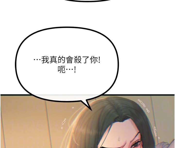 65P - 恶次人生