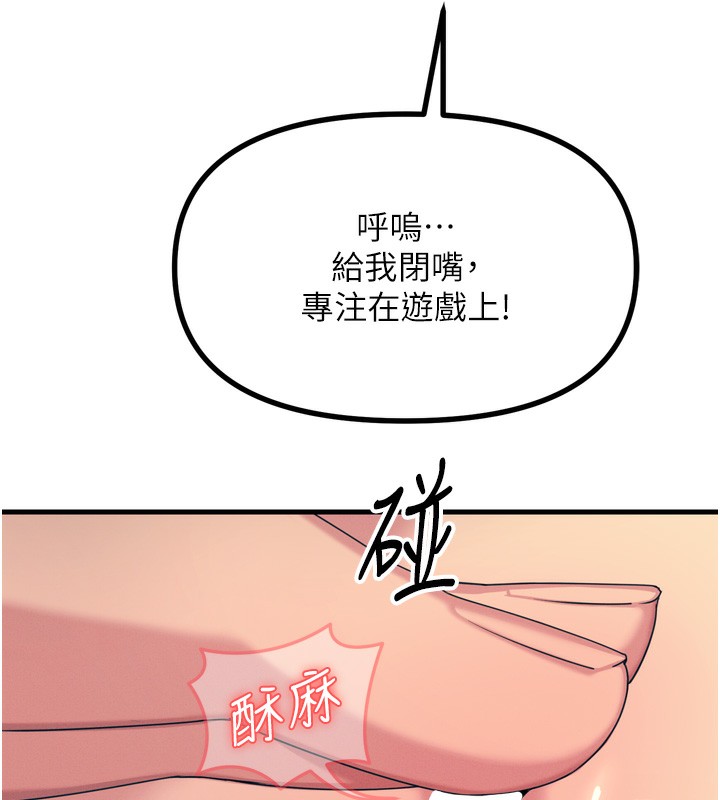 67P - 恶次人生