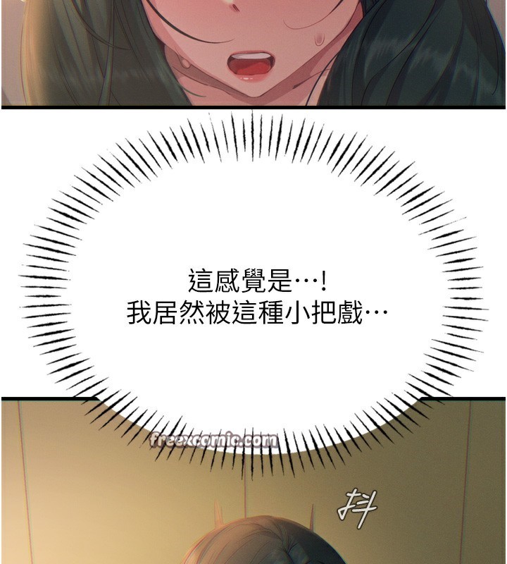 70P - 恶次人生