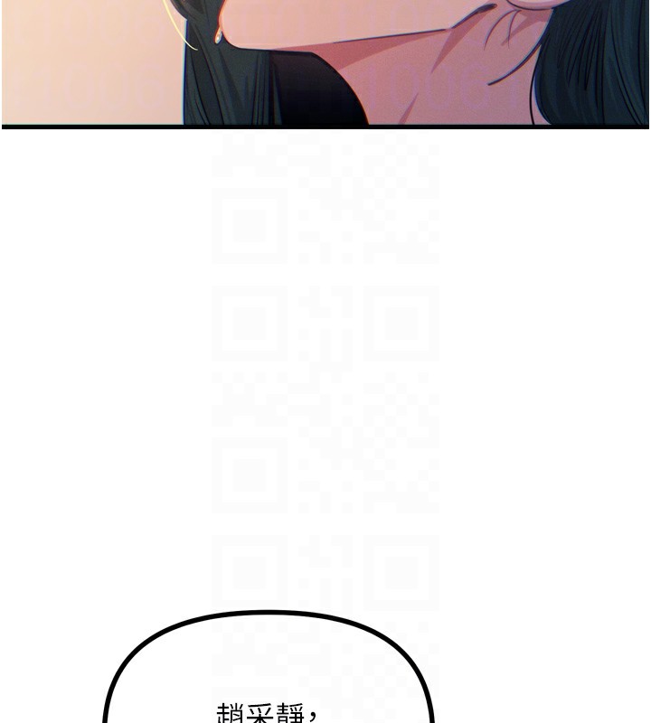 91P - 恶次人生