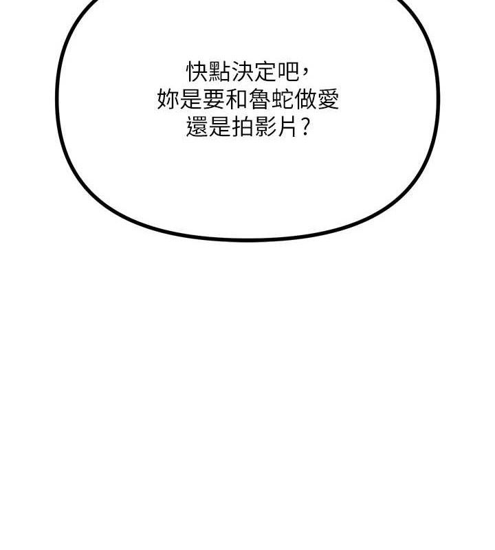 11P - 恶次人生