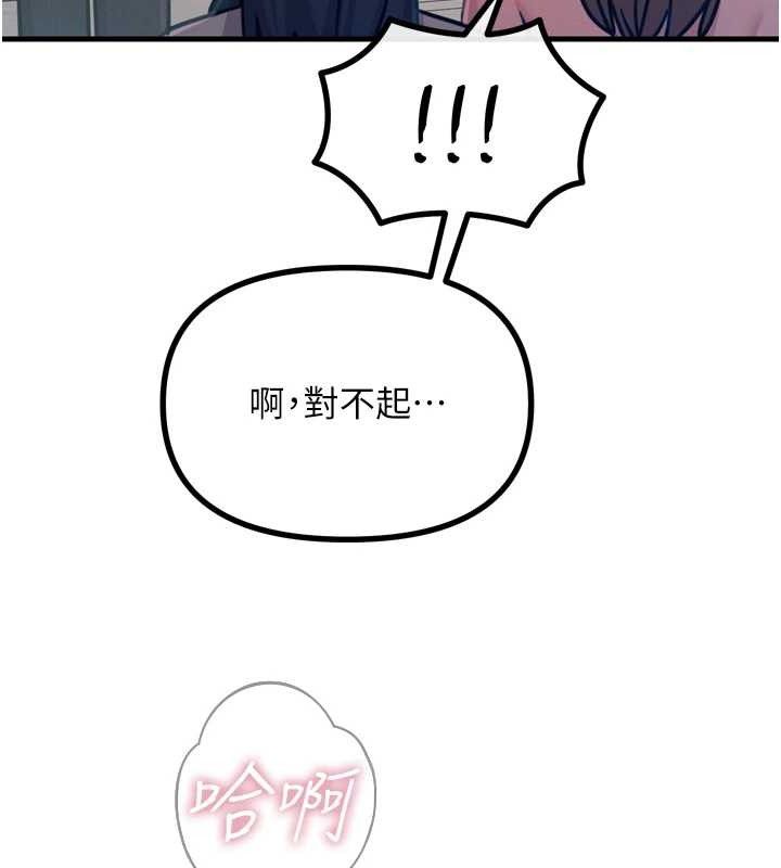 122P - 恶次人生
