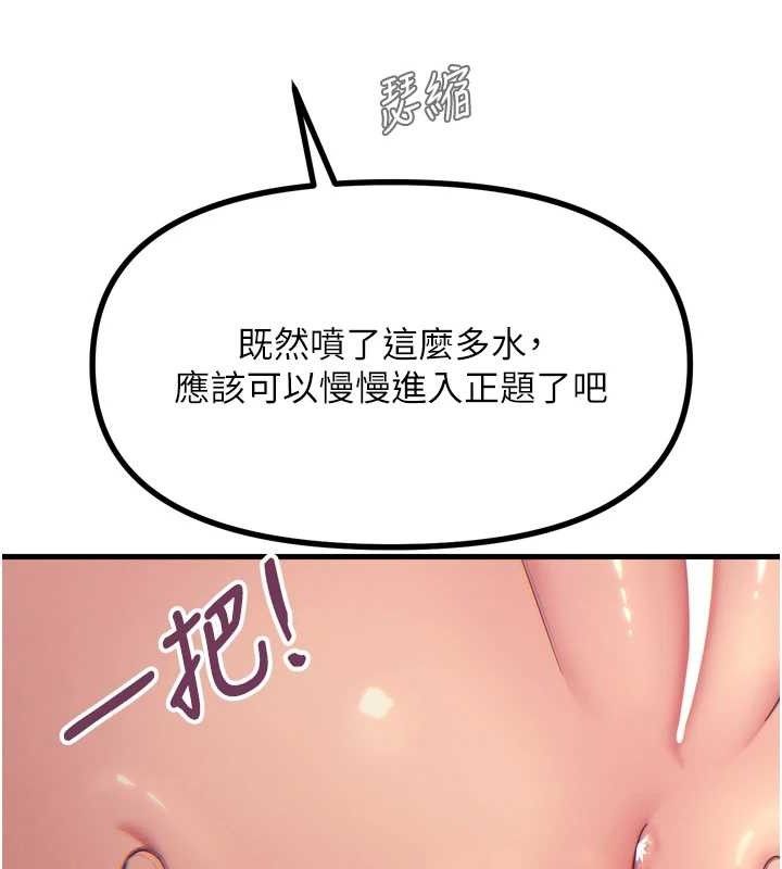 129P - 恶次人生