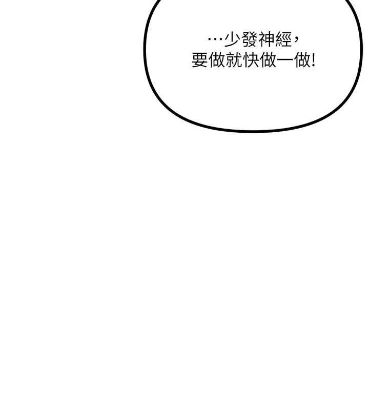 134P - 恶次人生