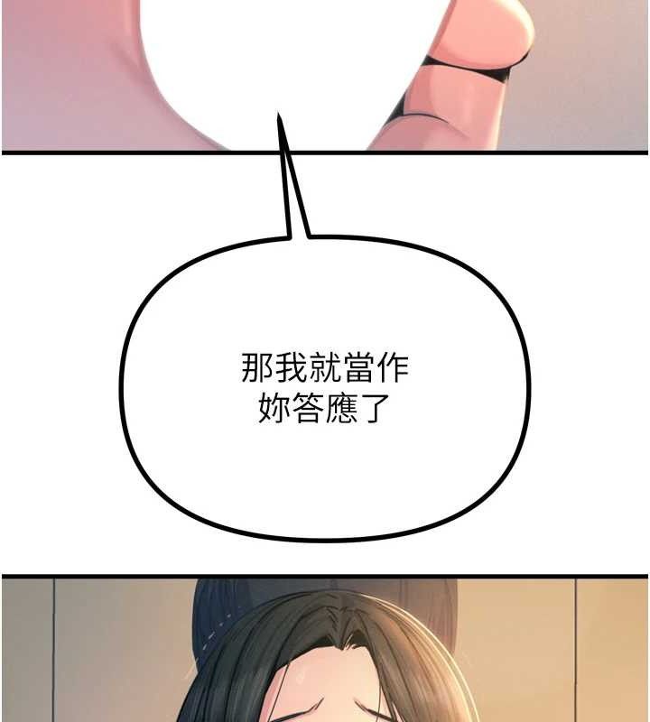 139P - 恶次人生