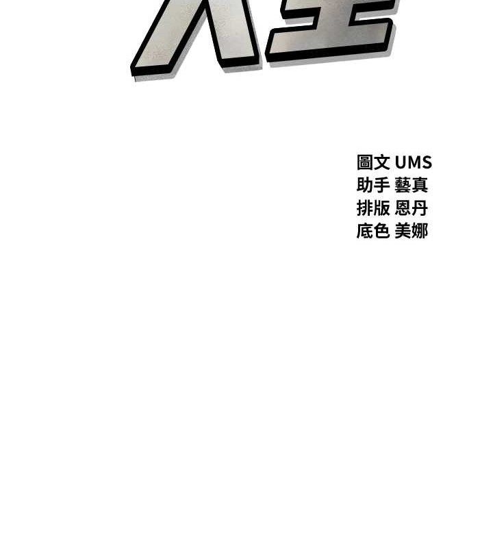13P - 恶次人生