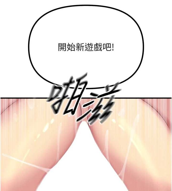142P - 恶次人生