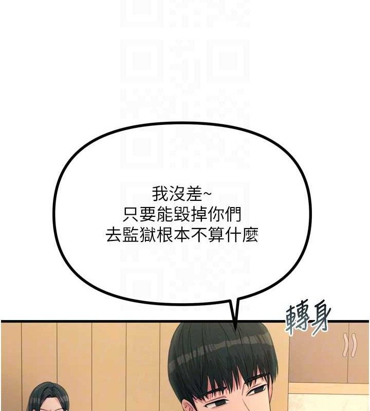 18P - 恶次人生