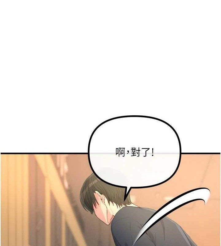 23P - 恶次人生
