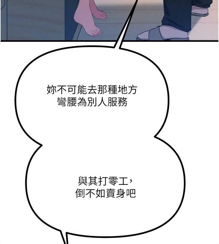 25P - 恶次人生