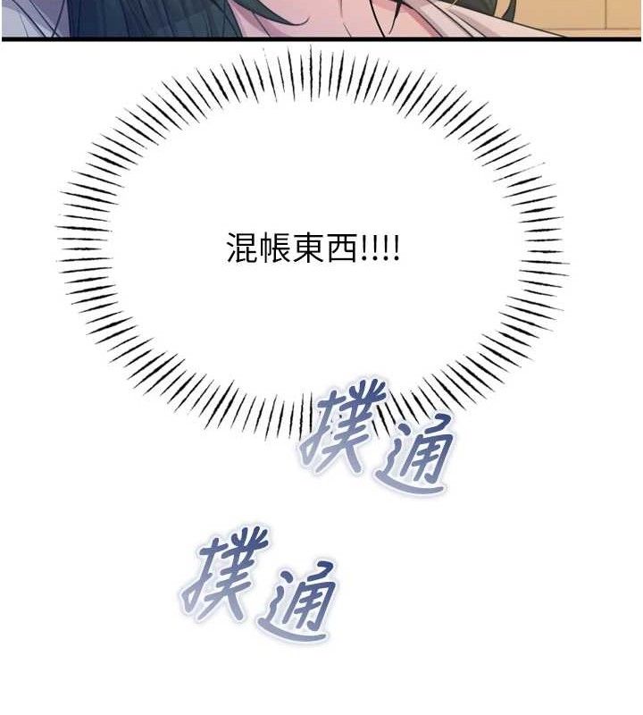 29P - 恶次人生