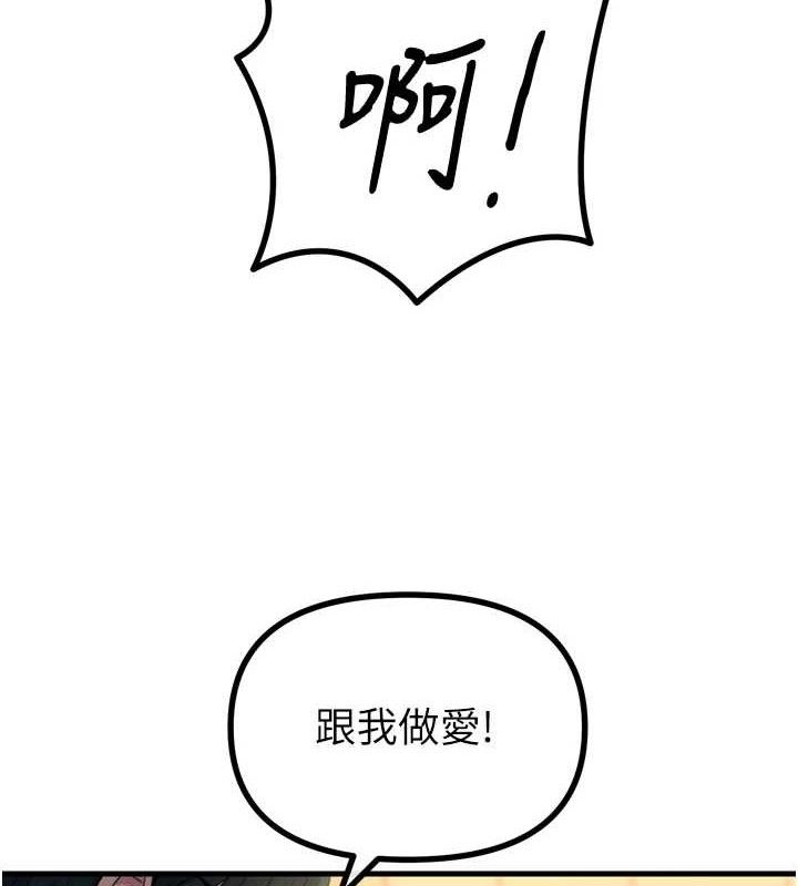 4P - 恶次人生