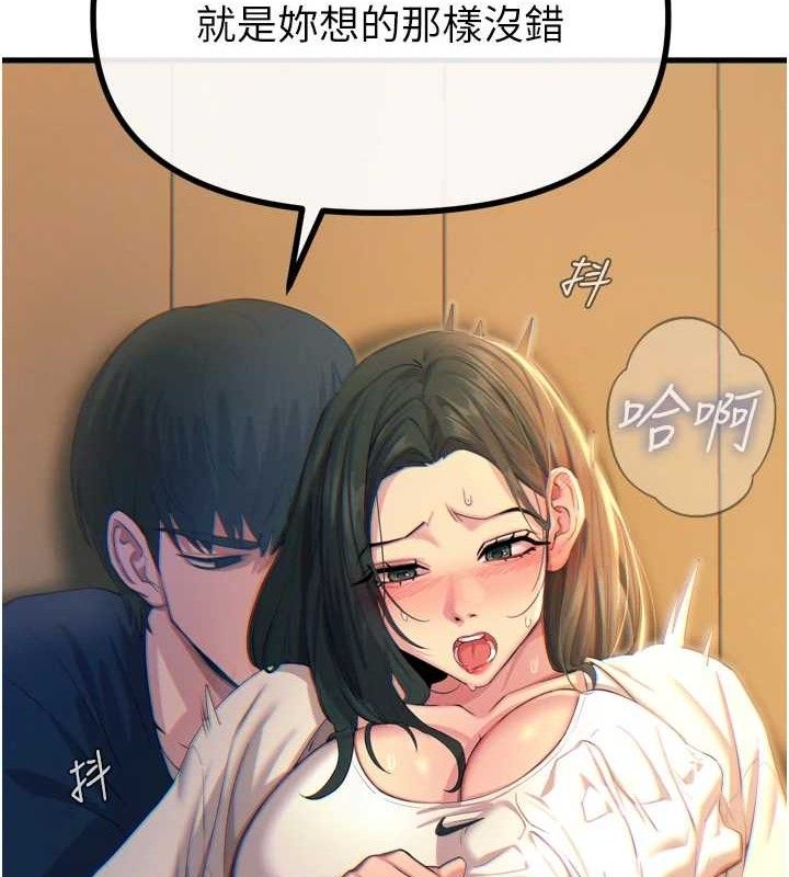 52P - 恶次人生