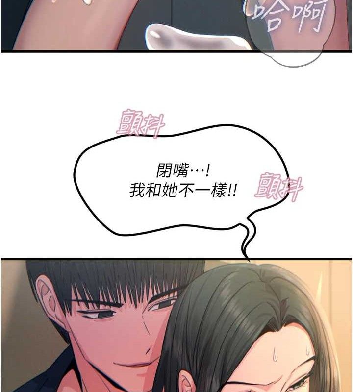 54P - 恶次人生