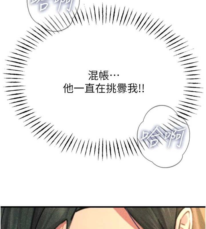 77P - 恶次人生