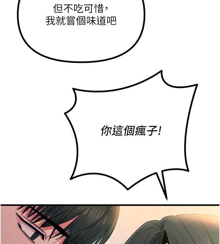 7P - 恶次人生