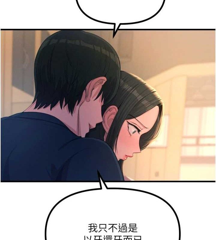 80P - 恶次人生