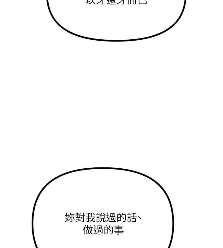 81P - 恶次人生