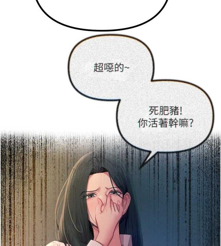 82P - 恶次人生