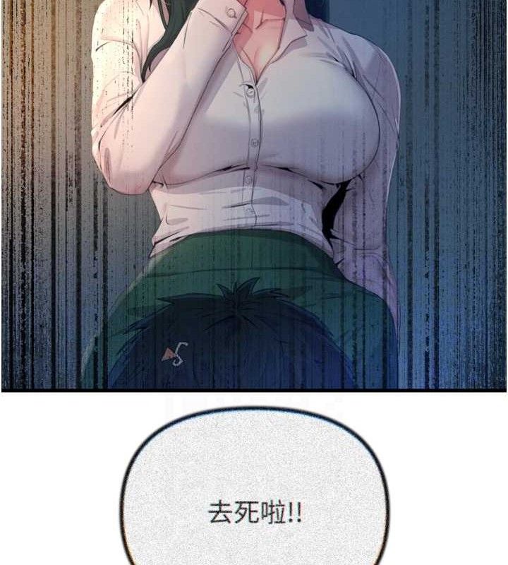 83P - 恶次人生