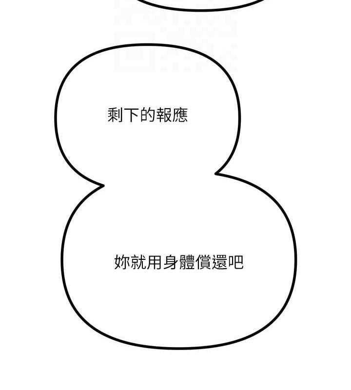 86P - 恶次人生
