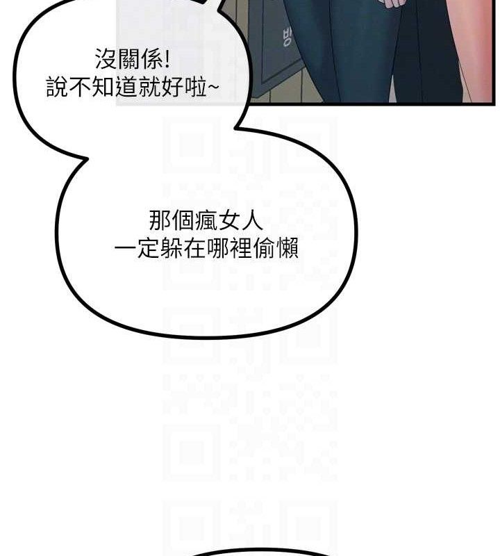 92P - 恶次人生