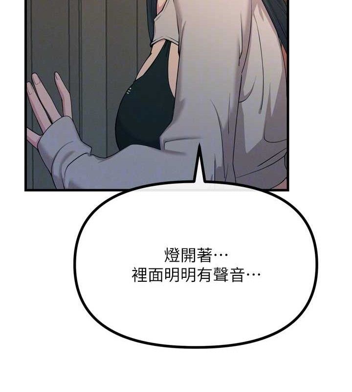 94P - 恶次人生