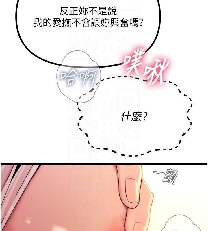 99P - 恶次人生