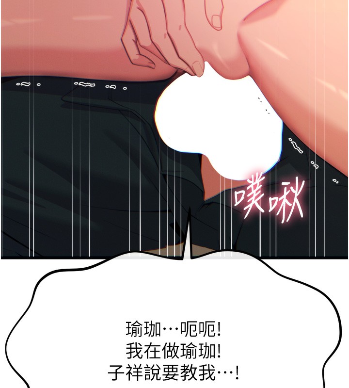 101P - 恶次人生