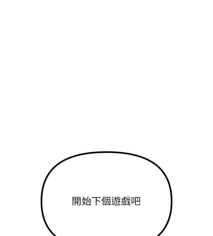 130P - 恶次人生