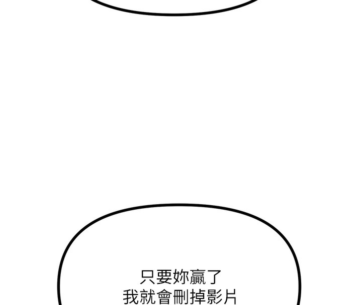 143P - 恶次人生