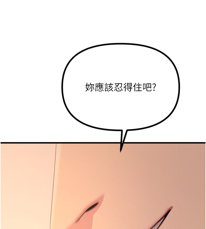 146P - 恶次人生