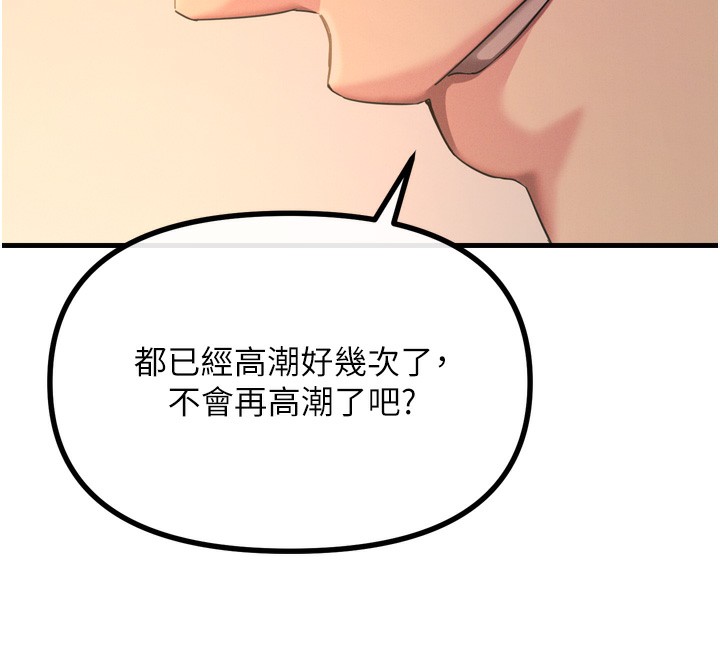 147P - 恶次人生