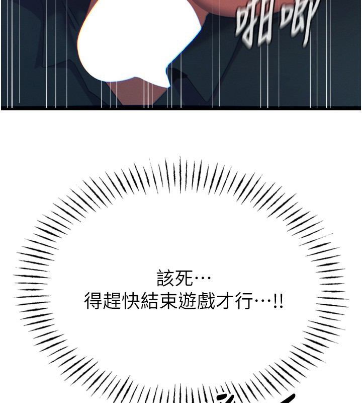 43P - 恶次人生