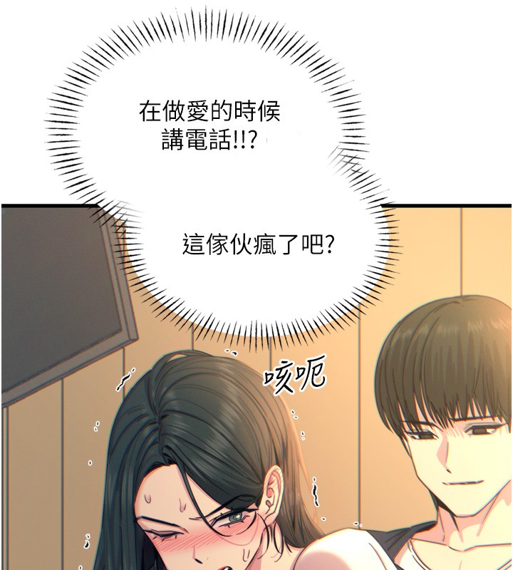 67P - 恶次人生