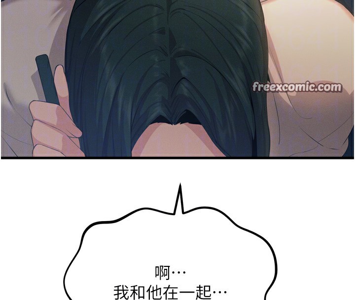 84P - 恶次人生