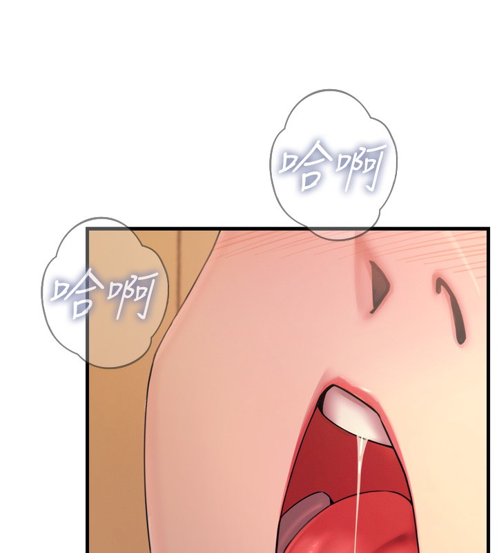 8P - 恶次人生