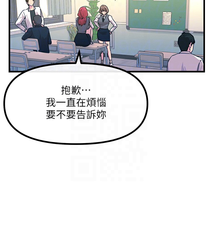 101P - 恶次人生