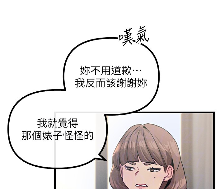 102P - 恶次人生