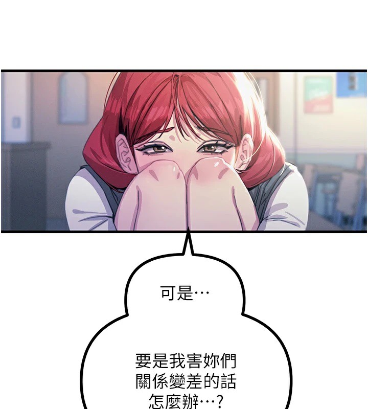 104P - 恶次人生