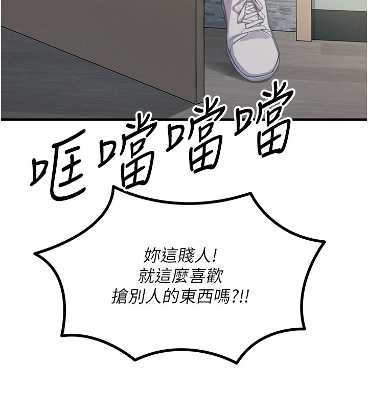 109P - 恶次人生