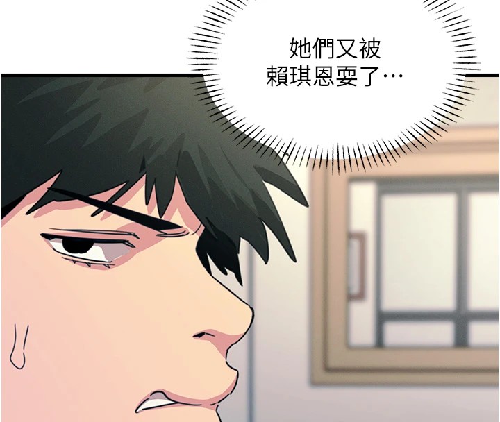 111P - 恶次人生