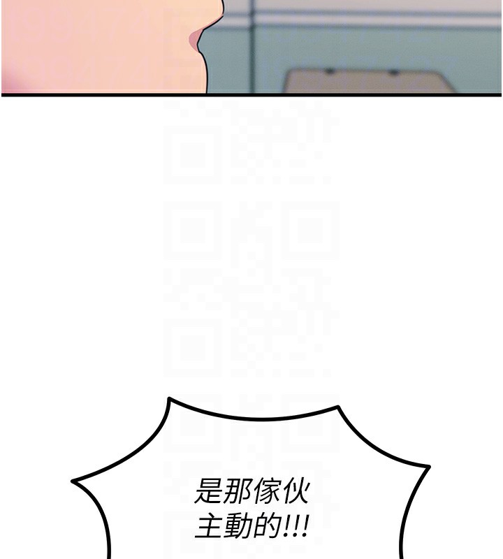 112P - 恶次人生