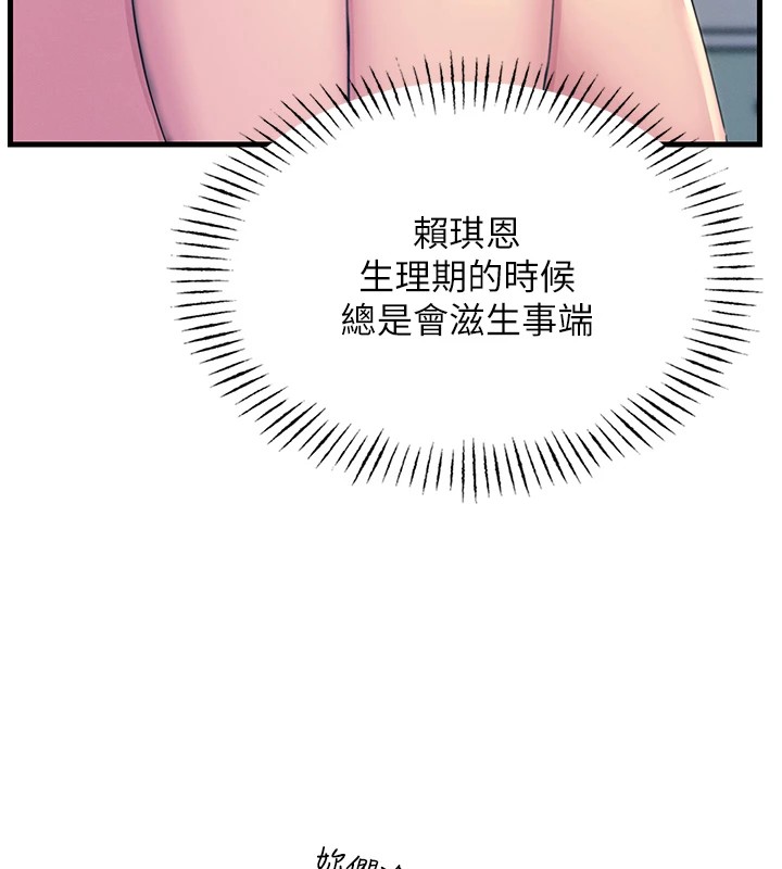 117P - 恶次人生