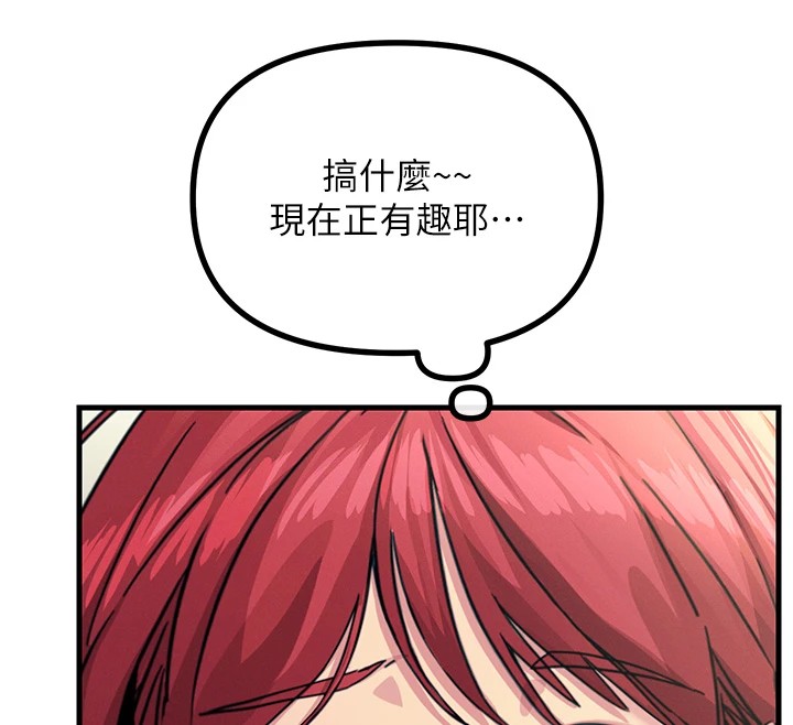 119P - 恶次人生