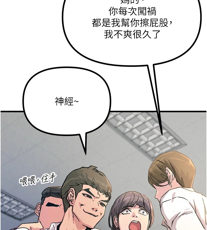 12P - 恶次人生