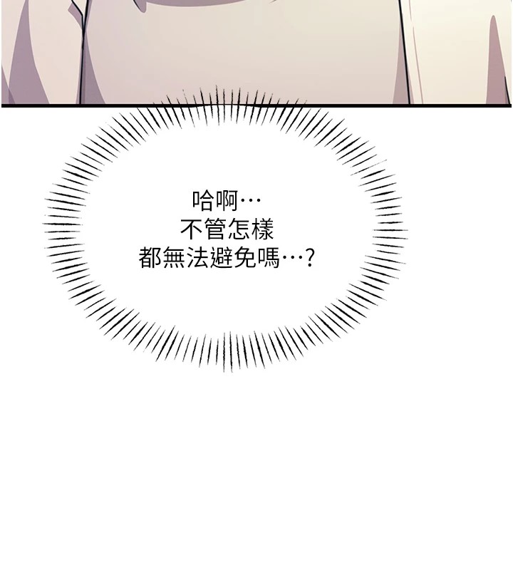 143P - 恶次人生